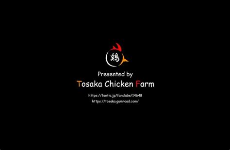 tosaka chicken farm